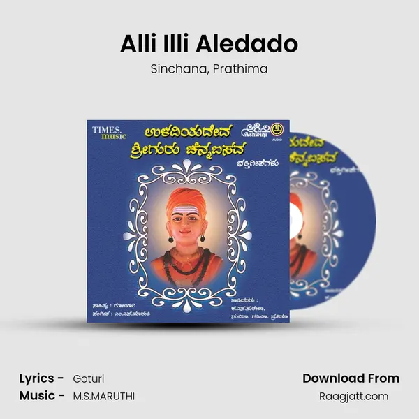 Alli Illi Aledado mp3 song