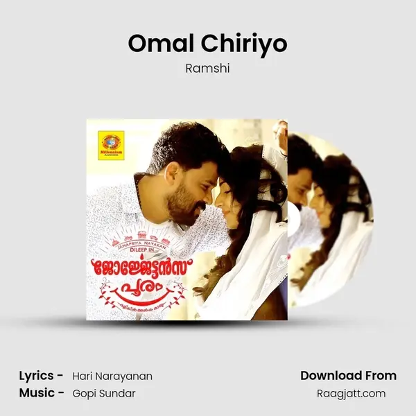 Omal Chiriyo mp3 song