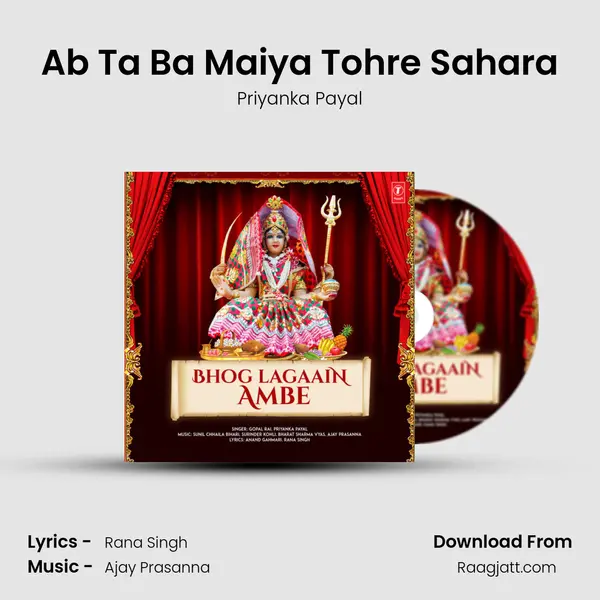 Ab Ta Ba Maiya Tohre Sahara mp3 song