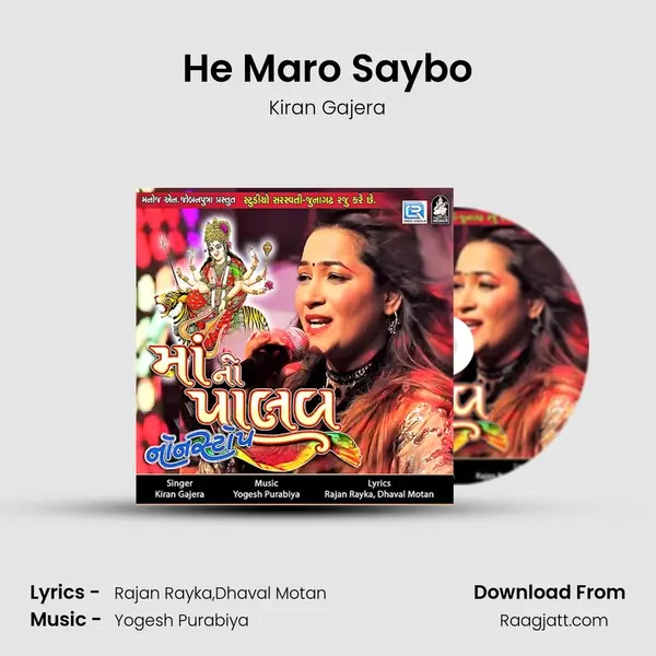 He Maro Saybo - Kiran Gajera album cover 