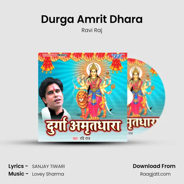 Durga Amrit Dhara mp3 song