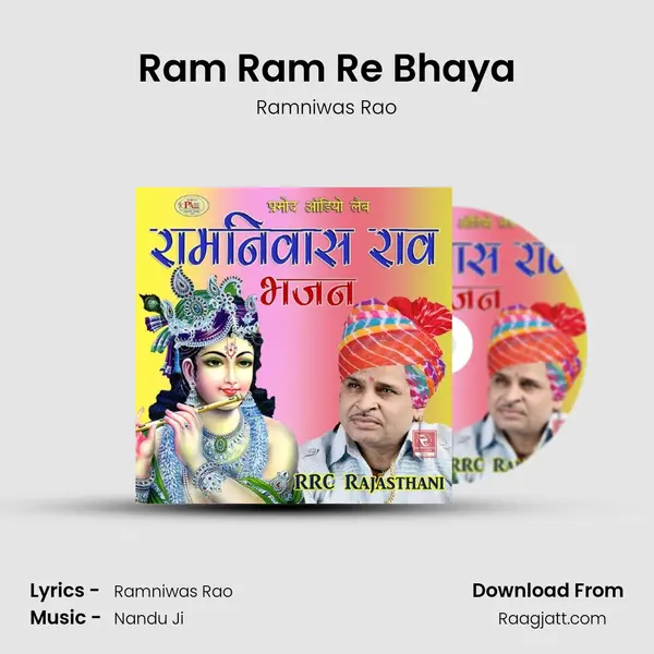 Ram Ram Re Bhaya mp3 song