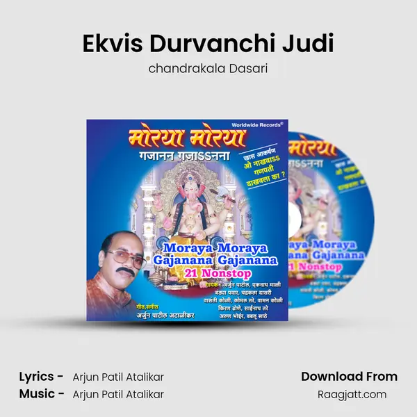 Ekvis Durvanchi Judi mp3 song