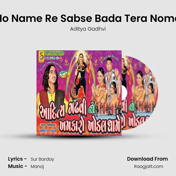 Ho Name Re Sabse Bada Tera Nome mp3 song