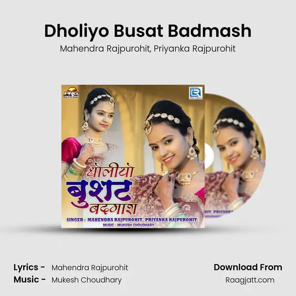 Dholiyo Busat Badmash mp3 song