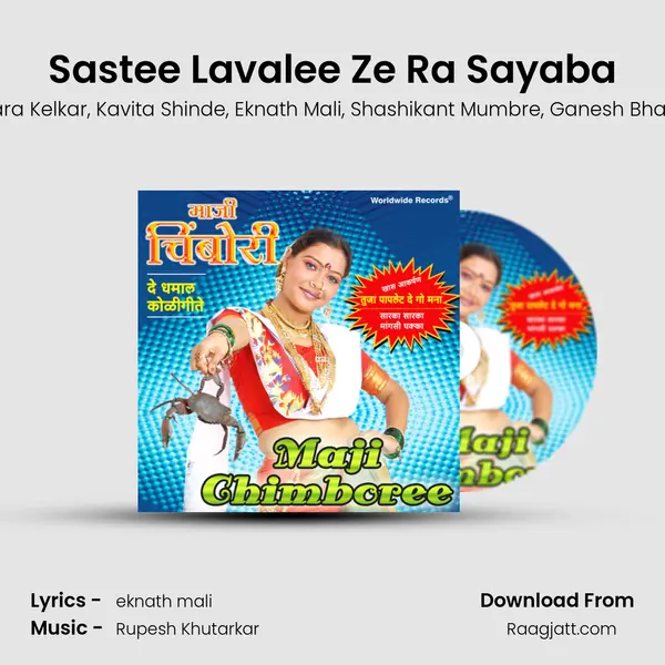 Sastee Lavalee Ze Ra Sayaba mp3 song