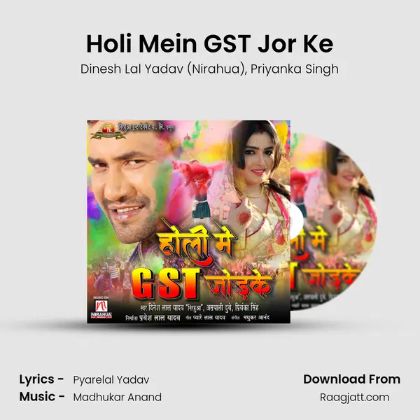 Holi Mein GST Jor Ke mp3 song