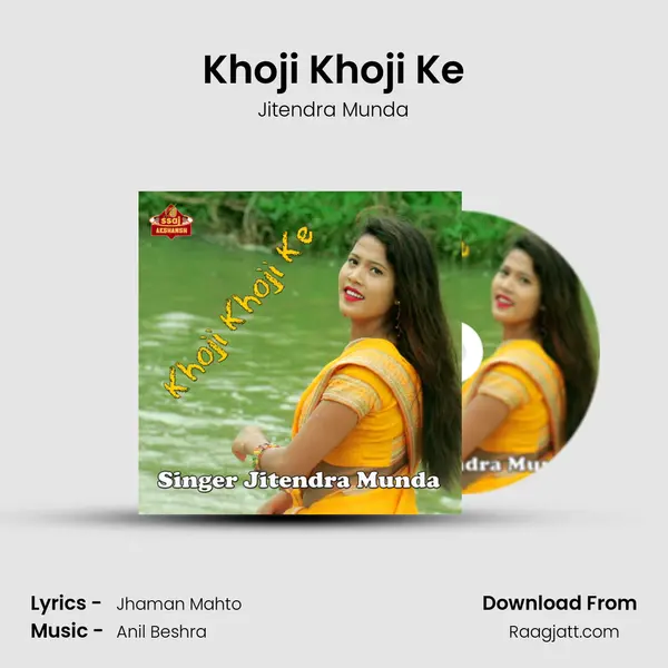 Khoji Khoji Ke - Jitendra Munda album cover 