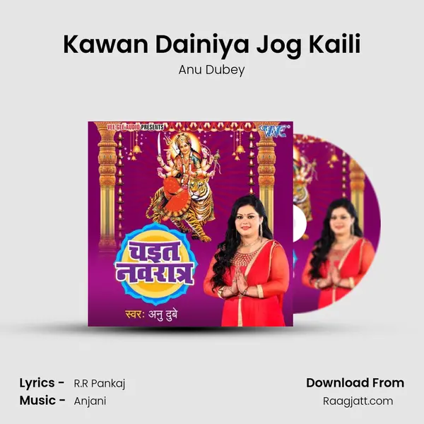 Kawan Dainiya Jog Kaili mp3 song