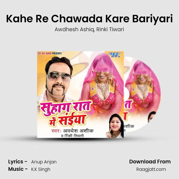 Kahe Re Chawada Kare Bariyari - Awdhesh Ashiq album cover 