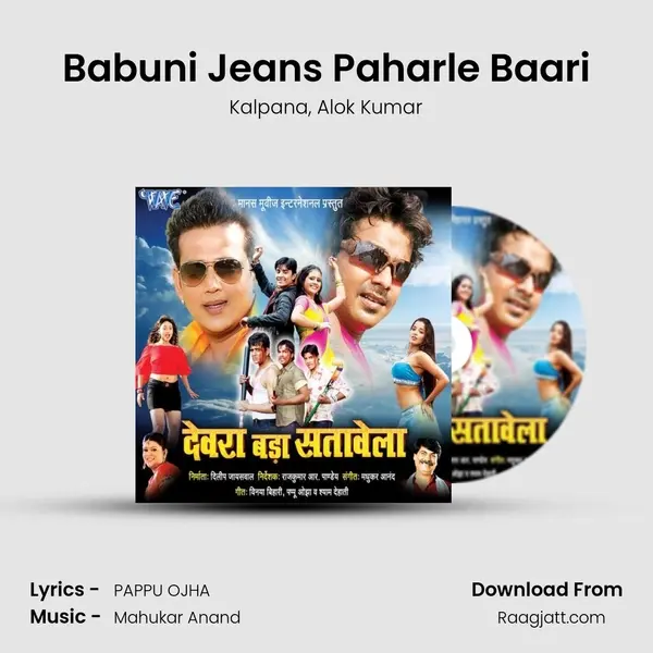 Babuni Jeans Paharle Baari mp3 song