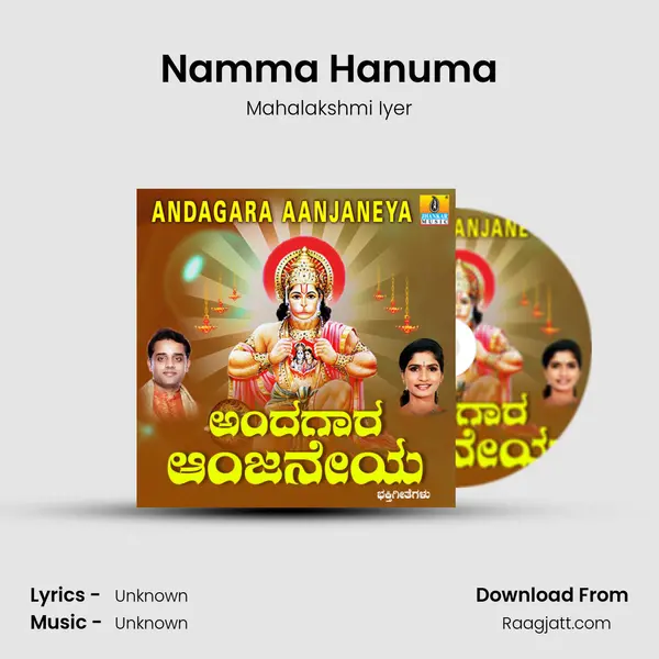 Namma Hanuma - Mahalakshmi Iyer album cover 