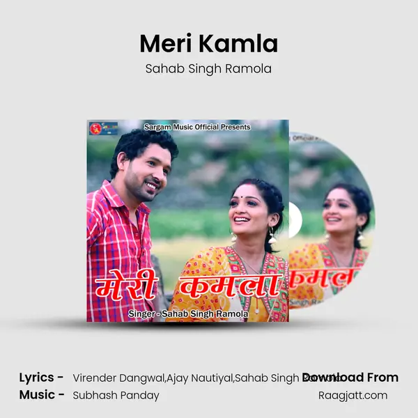 Meri Kamla mp3 song