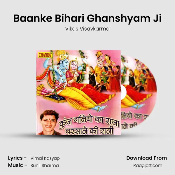 Baanke Bihari Ghanshyam Ji mp3 song