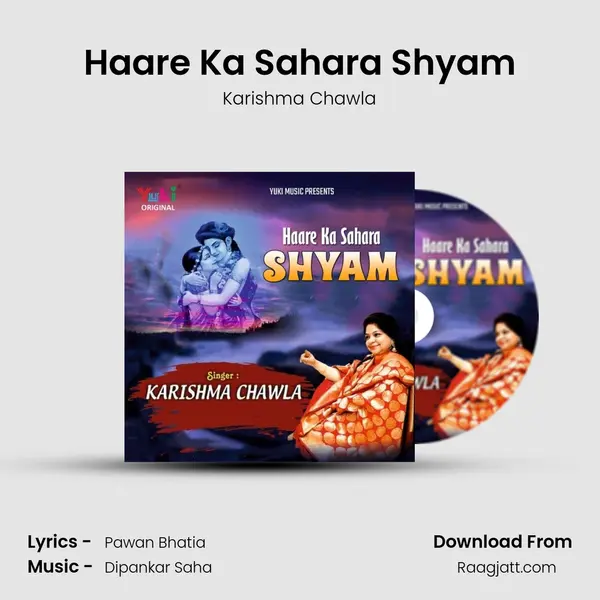 Haare Ka Sahara Shyam mp3 song