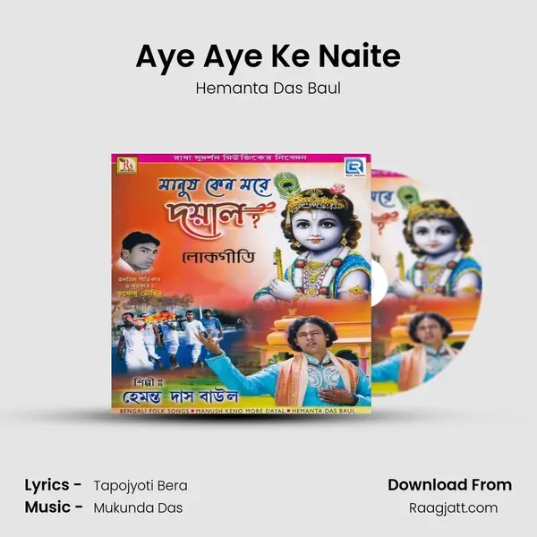 Aye Aye Ke Naite - Hemanta Das Baul album cover 