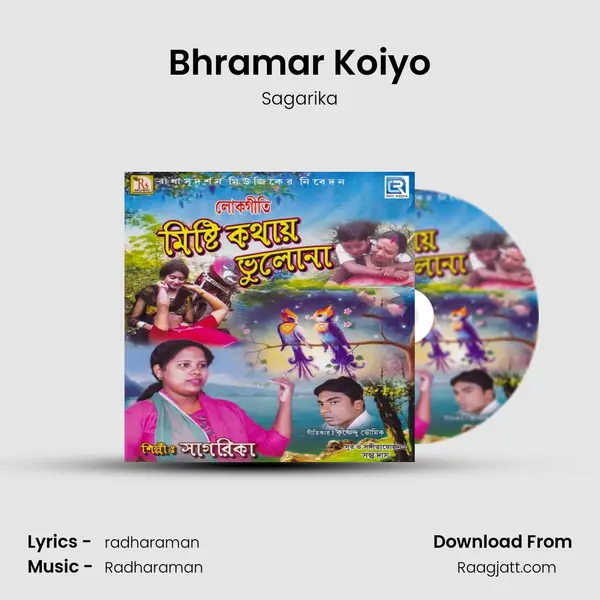 Bhramar Koiyo - Sagarika album cover 