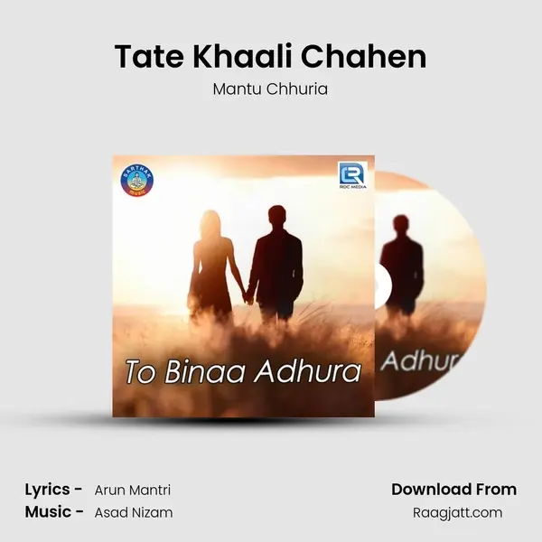 Tate Khaali Chahen - Mantu Chhuria album cover 