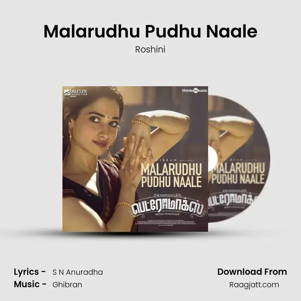 Malarudhu Pudhu Naale mp3 song