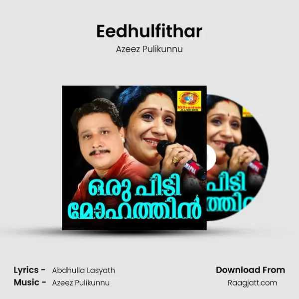 Eedhulfithar - Azeez Pulikunnu album cover 