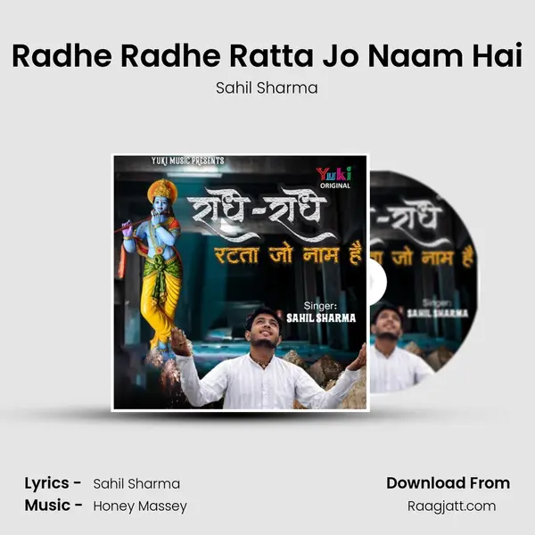 Radhe Radhe Ratta Jo Naam Hai mp3 song