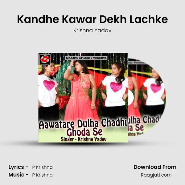 Kandhe Kawar Dekh Lachke mp3 song