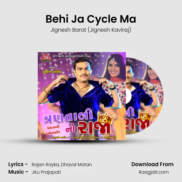 Behi Ja Cycle Ma - Jignesh Barot (Jignesh Kaviraj) album cover 