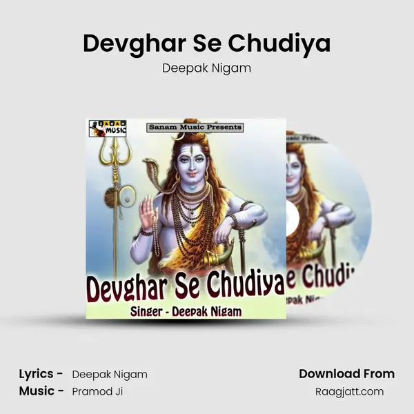 Devghar Se Chudiya mp3 song