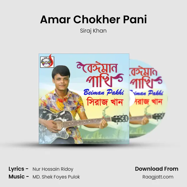 Amar Chokher Pani - Siraj Khan album cover 