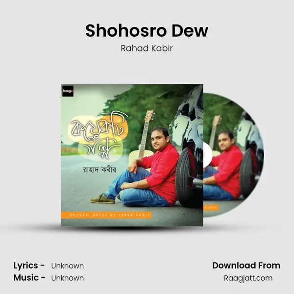 Shohosro Dew - Rahad Kabir album cover 