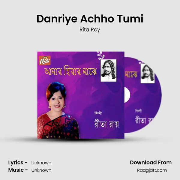 Danriye Achho Tumi - Rita Roy album cover 