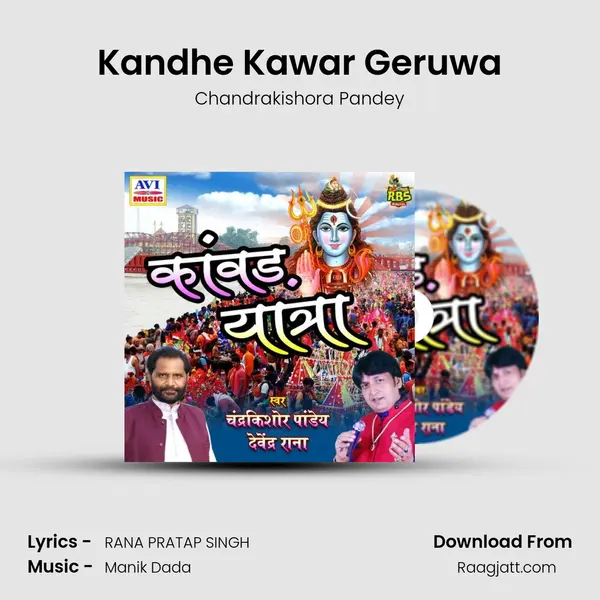 Kandhe Kawar Geruwa mp3 song