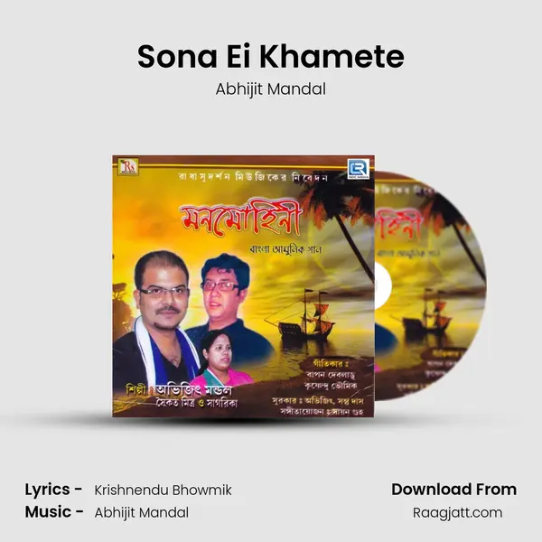 Sona Ei Khamete - Abhijit Mandal album cover 