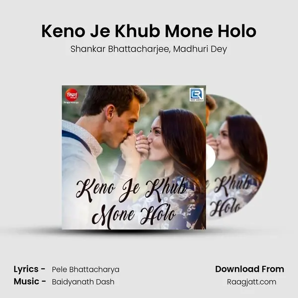 Keno Je Khub Mone Holo mp3 song