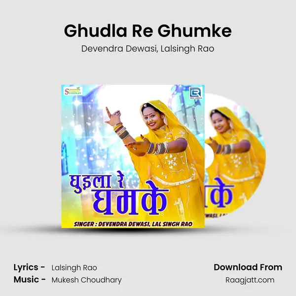 Ghudla Re Ghumke mp3 song