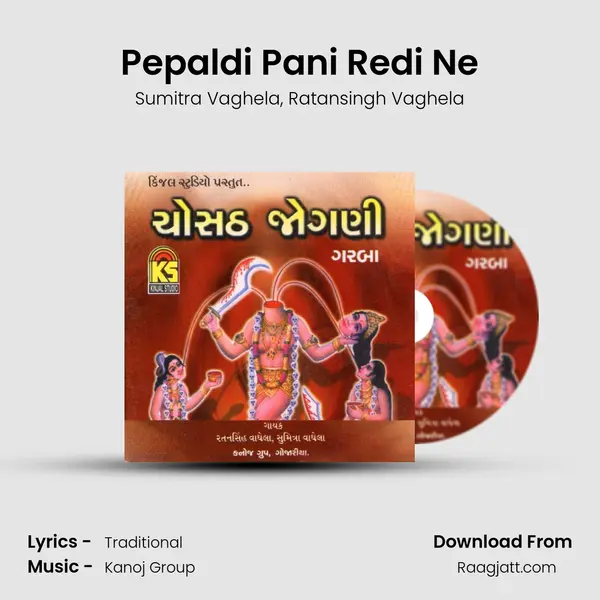 Pepaldi Pani Redi Ne mp3 song