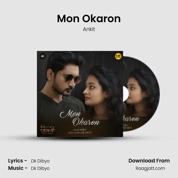 Mon Okaron mp3 song