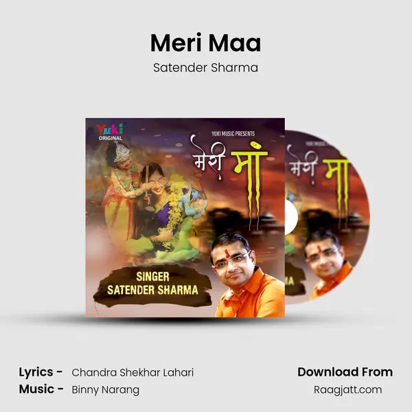 Meri Maa mp3 song