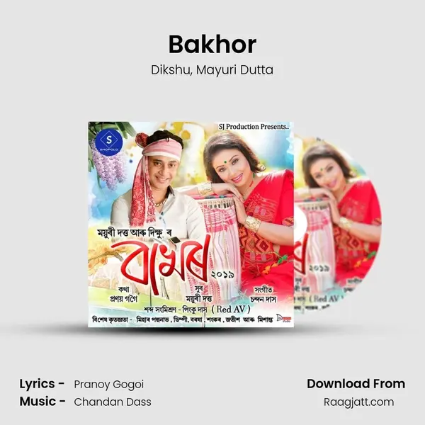 Bakhor - Dikshu album cover 