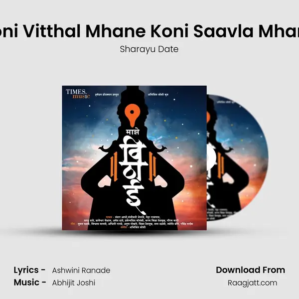 Koni Vitthal Mhane Koni Saavla Mhane mp3 song