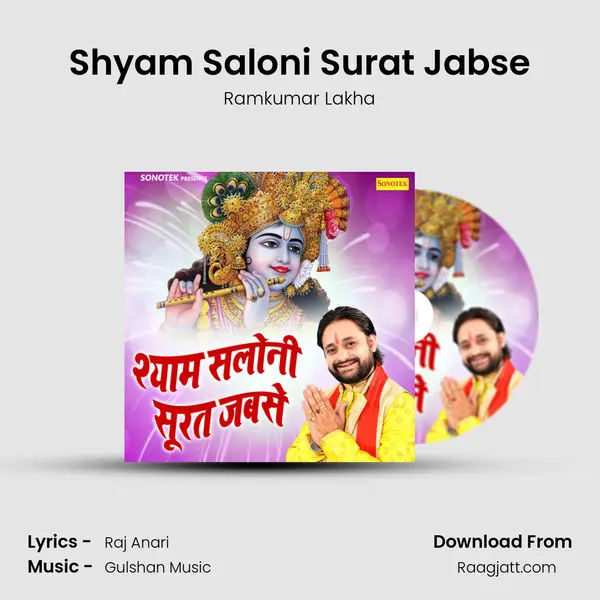 Shyam Saloni Surat Jabse mp3 song