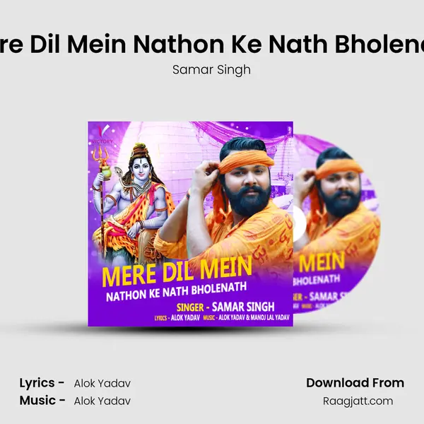 Mere Dil Mein Nathon Ke Nath Bholenath mp3 song