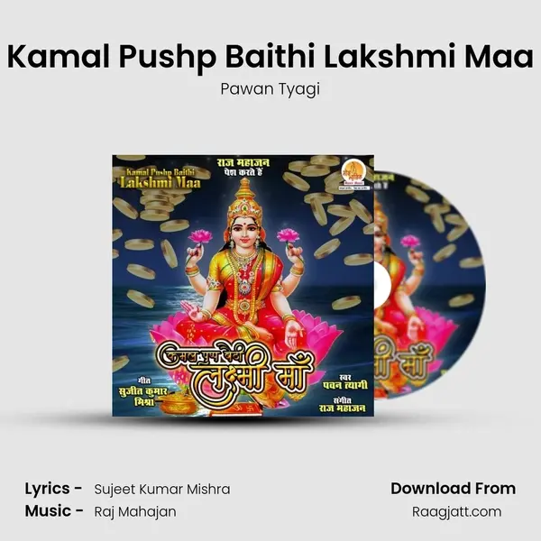 Kamal Pushp Baithi Lakshmi Maa mp3 song