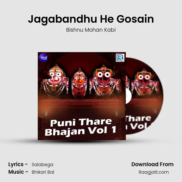 Jagabandhu He Gosain - Bishnu Mohan Kabi album cover 