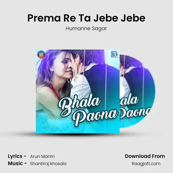 Prema Re Ta Jebe Jebe - Humanne Sagar mp3 song