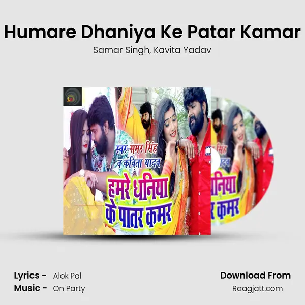 Humare Dhaniya Ke Patar Kamar - Samar Singh album cover 