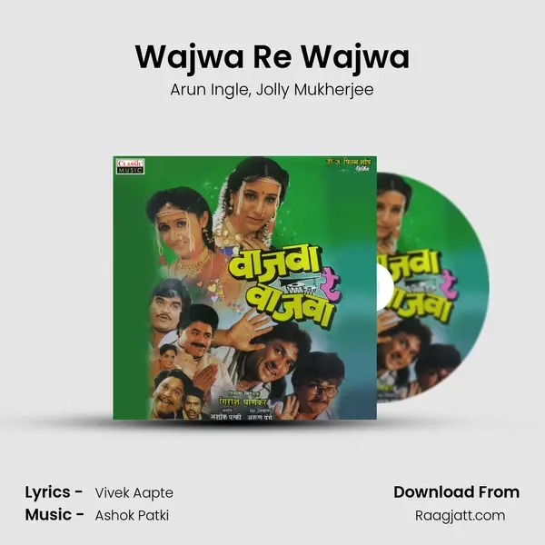 Wajwa Re Wajwa mp3 song