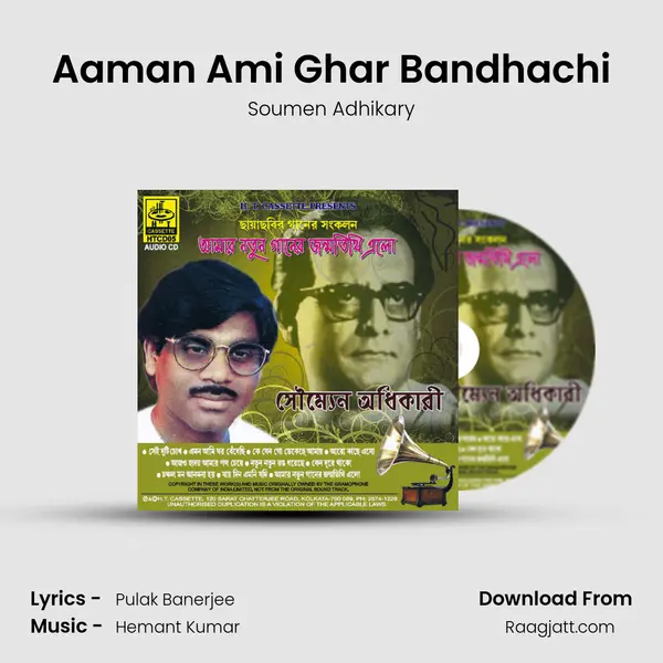 Aaman Ami Ghar Bandhachi - Soumen Adhikary album cover 