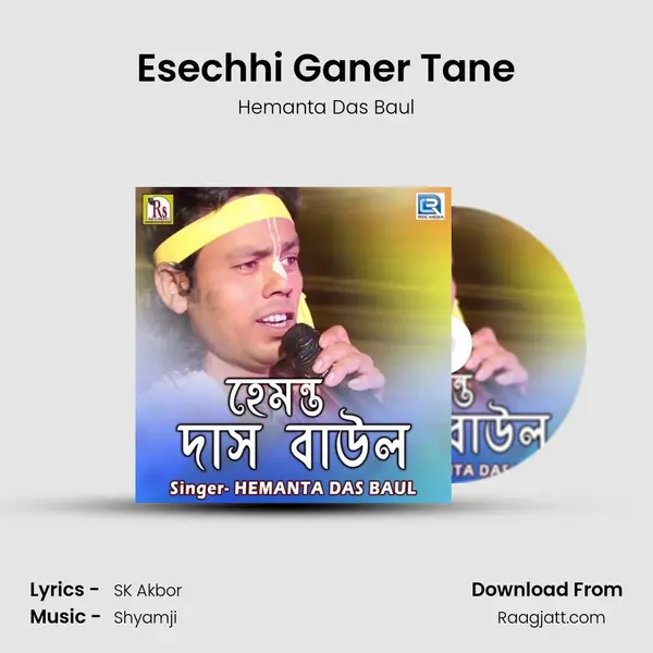 Esechhi Ganer Tane - Hemanta Das Baul album cover 