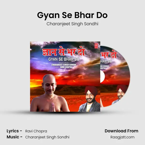 Gyan Se Bhar Do mp3 song